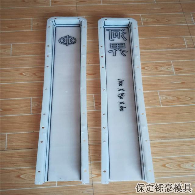 标志桩模具