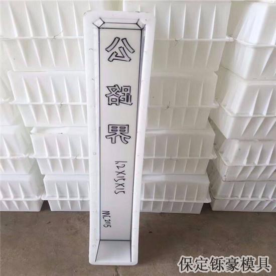 标志桩模具